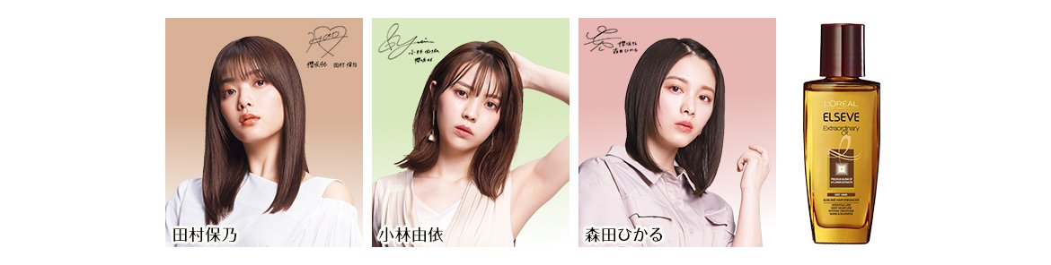 202108 Hair Oil Campaign Amazon